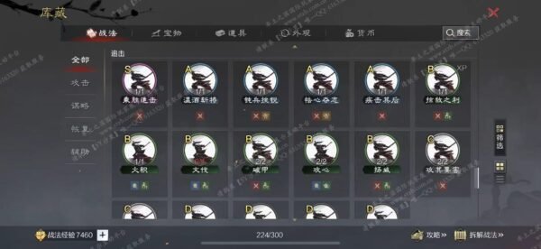 编号505133-国际服[日服端口]-备战区-可议价