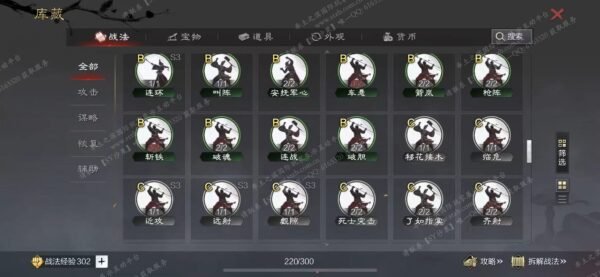 编号505133-国际服[日服端口]-备战区-可议价