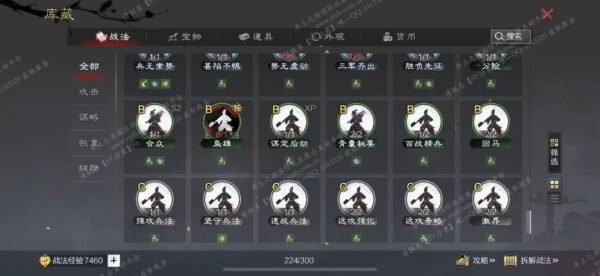 编号505133-国际服[日服端口]-备战区-可议价