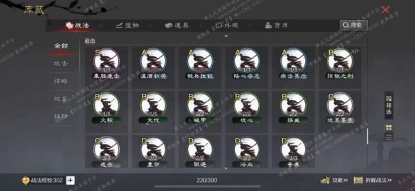 编号505133-国际服[日服端口]-备战区-可议价
