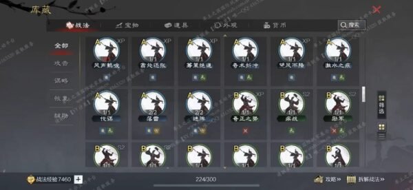 编号505133-国际服[日服端口]-备战区-可议价