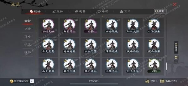 编号505133-国际服[日服端口]-备战区-可议价