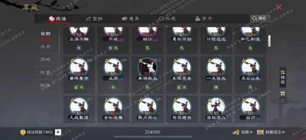 编号505133-国际服[日服端口]-备战区-可议价