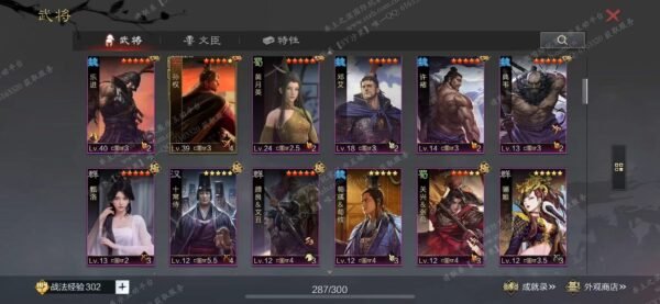 编号505133-国际服[日服端口]-备战区-可议价