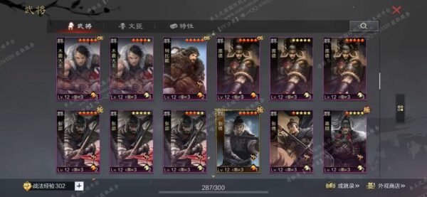 编号505133-国际服[日服端口]-备战区-可议价