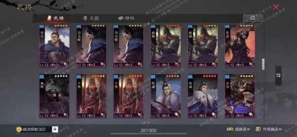 编号505133-国际服[日服端口]-备战区-可议价