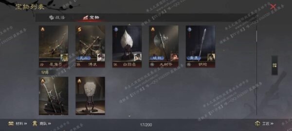 编号505161-国际服[日服端口]-备战区-可议价