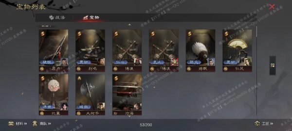 编号505181-国际服[日服端口]-剧本中-可议价-[已售]