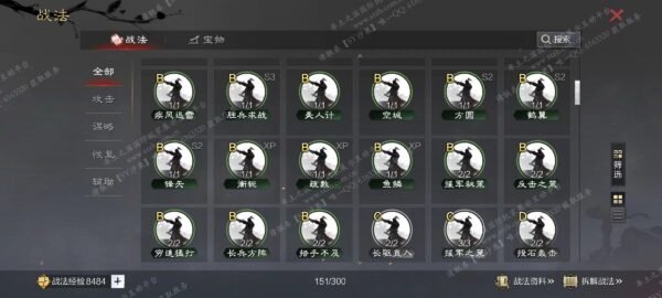 编号505181-国际服[日服端口]-剧本中-可议价-[已售]