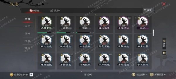 编号505181-国际服[日服端口]-剧本中-可议价-[已售]