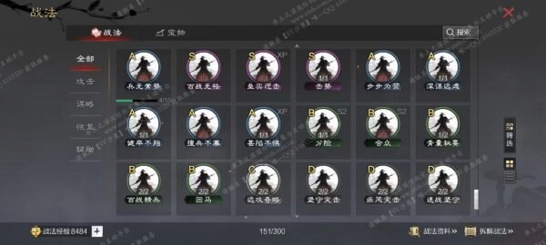 编号505181-国际服[日服端口]-剧本中-可议价-[已售]