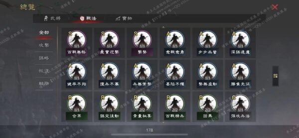 编号505211-国际服[台服端口]-剧本中-可议价