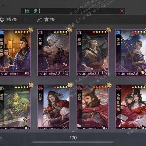 编号505211-国际服[台服端口]-剧本中-可议价