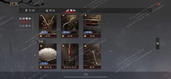 编号505211-国际服[台服端口]-剧本中-可议价-[已售]