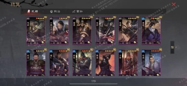 编号505211-国际服[台服端口]-剧本中-可议价-[已售]