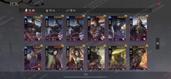 编号505211-国际服[台服端口]-剧本中-可议价-[已售]