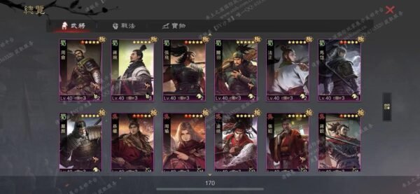 编号505211-国际服[台服端口]-剧本中-可议价-[已售]