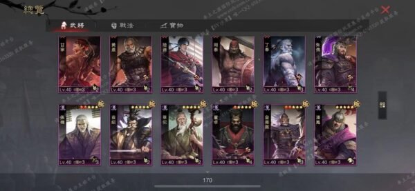 编号505211-国际服[台服端口]-剧本中-可议价-[已售]