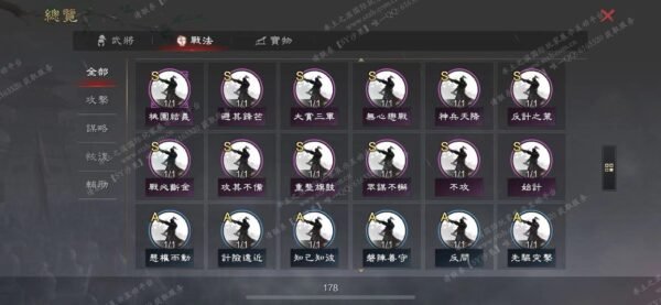 编号505211-国际服[台服端口]-剧本中-可议价