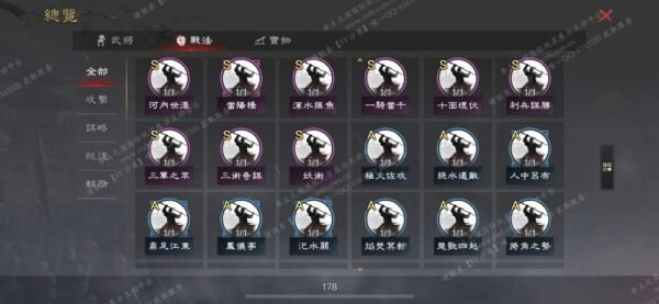 编号505211-国际服[台服端口]-剧本中-可议价