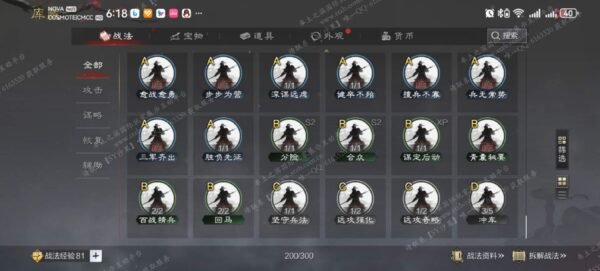 编号505301-国际服[日服端口]-剧本中-可议价