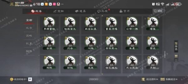 编号505301-国际服[日服端口]-剧本中-可议价