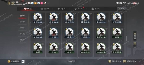 编号505301-国际服[日服端口]-剧本中-可议价