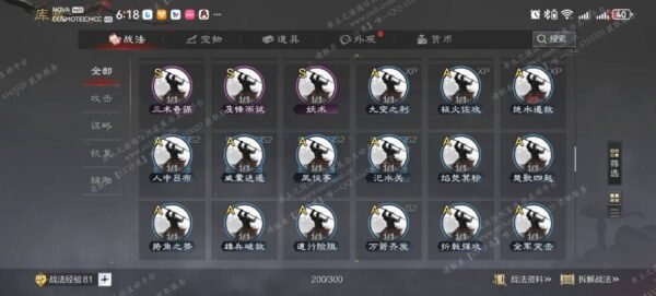编号505301-国际服[日服端口]-剧本中-可议价