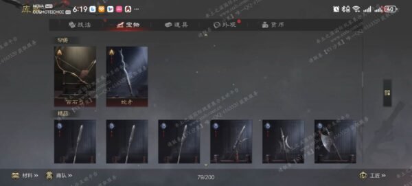 编号505301-国际服[日服端口]-剧本中-可议价