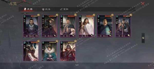 编号506181-国际服[日服端口]-剧本中-可议价