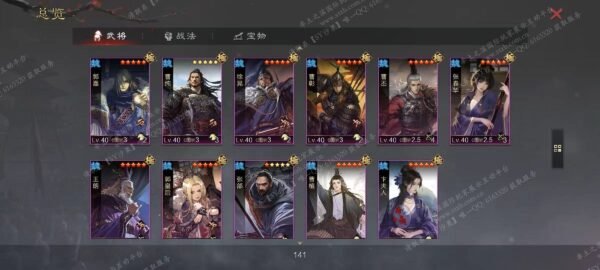 编号506181-国际服[日服端口]-剧本中-可议价