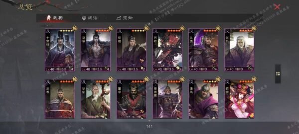编号506181-国际服[日服端口]-剧本中-可议价