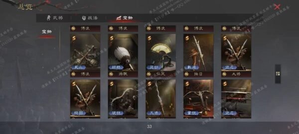 编号506181-国际服[日服端口]-剧本中-可议价
