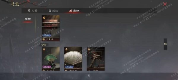 编号506181-国际服[日服端口]-剧本中-可议价