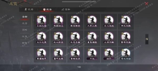 编号506181-国际服[日服端口]-剧本中-可议价