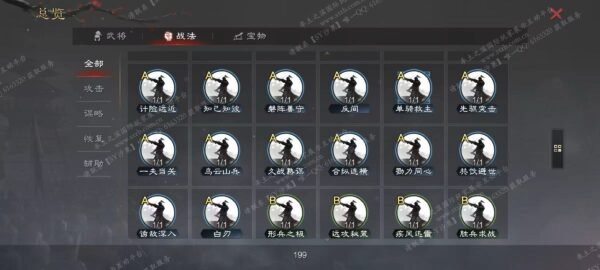 编号506181-国际服[日服端口]-剧本中-可议价