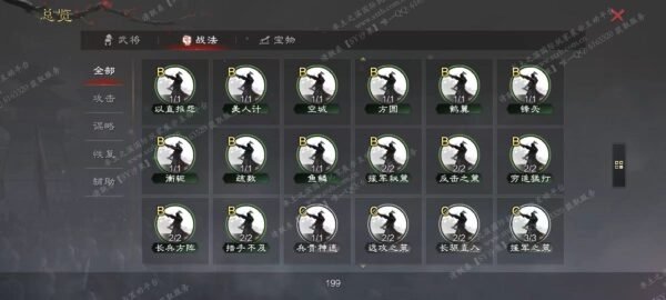 编号506181-国际服[日服端口]-剧本中-可议价