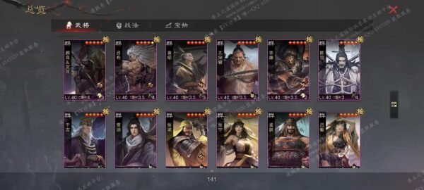 编号506181-国际服[日服端口]-剧本中-可议价