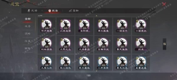 编号506181-国际服[日服端口]-剧本中-可议价