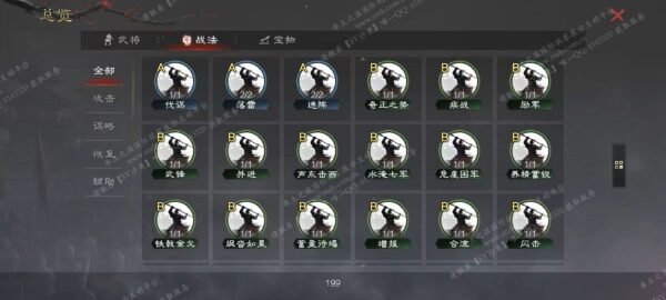 编号506181-国际服[日服端口]-剧本中-可议价
