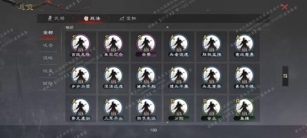 编号506181-国际服[日服端口]-剧本中-可议价