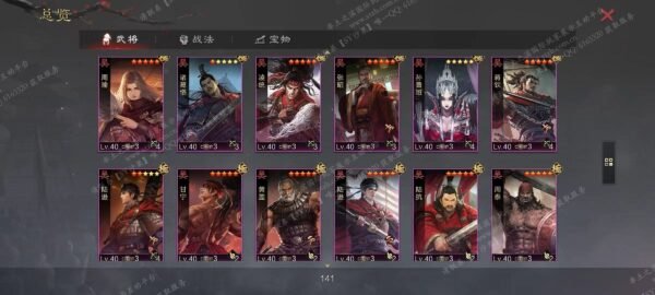 编号506181-国际服[日服端口]-剧本中-可议价