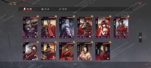 编号506181-国际服[日服端口]-剧本中-可议价