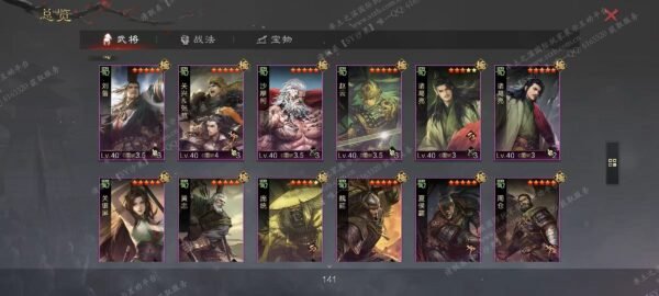 编号506181-国际服[日服端口]-剧本中-可议价