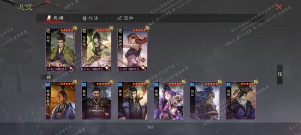 编号506181-国际服[日服端口]-剧本中-可议价