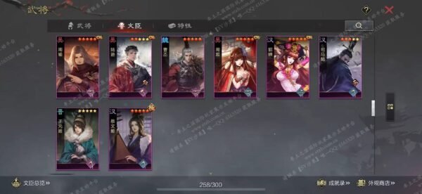 编号506012-国际服[日服端口]-剧本中-可议价