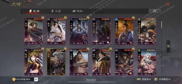 编号506012-国际服[日服端口]-剧本中-可议价