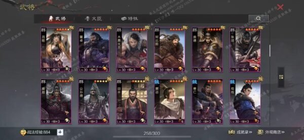 编号506012-国际服[日服端口]-剧本中-可议价