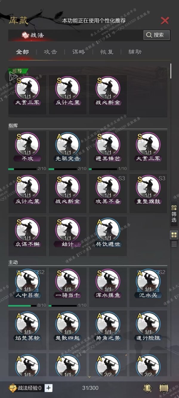编号506192-国际服[日服端口]-备战区-可议价-[已售]
