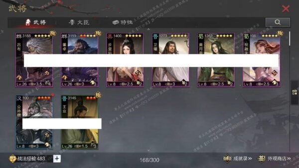 编号506201-国际服[日服端口]-剧本中-可议价